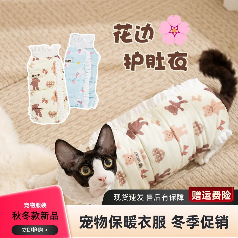 猫咪衣服秋冬款防掉毛小型服装冬季护肚德文布偶蓝猫四脚宠物衣服