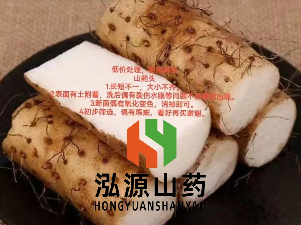 怀山药软糯可口。
