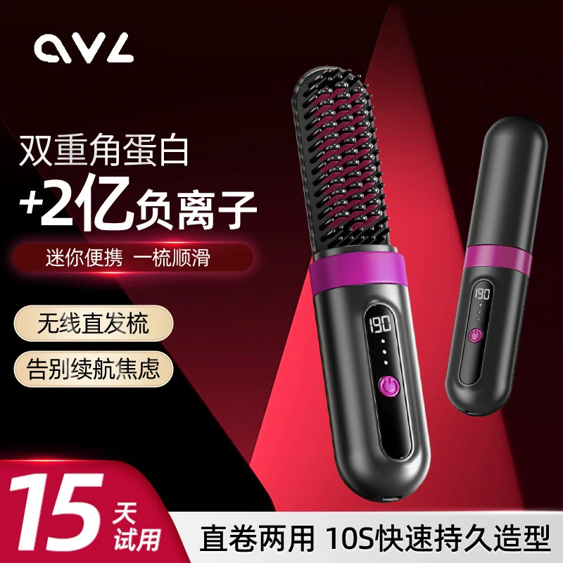 无线直发梳负离子不伤发便携卷发棒直板夹直卷两用高颅顶蓬松神器