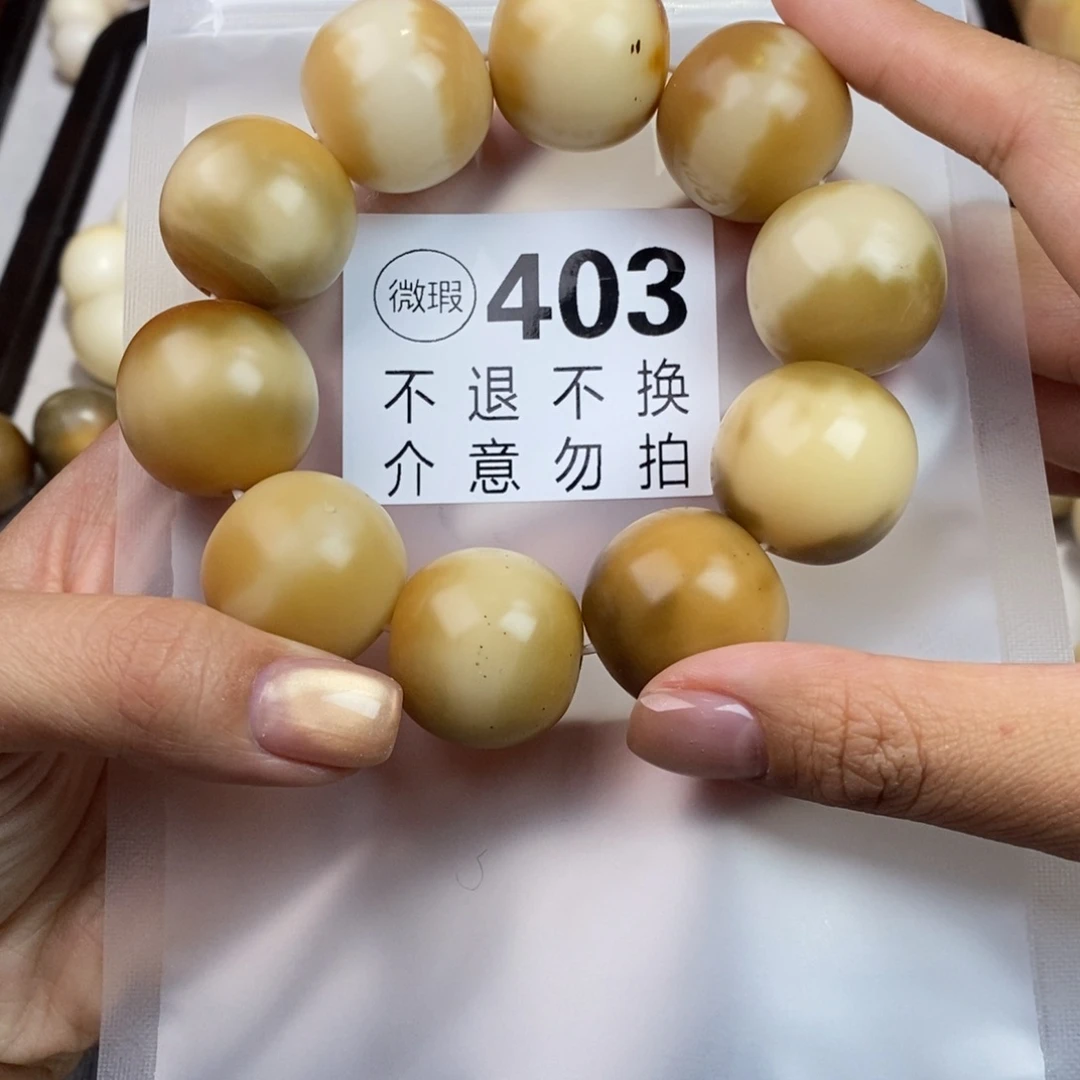 白玉菩提吊坠403大瑕疵不退不换 大坑大裂