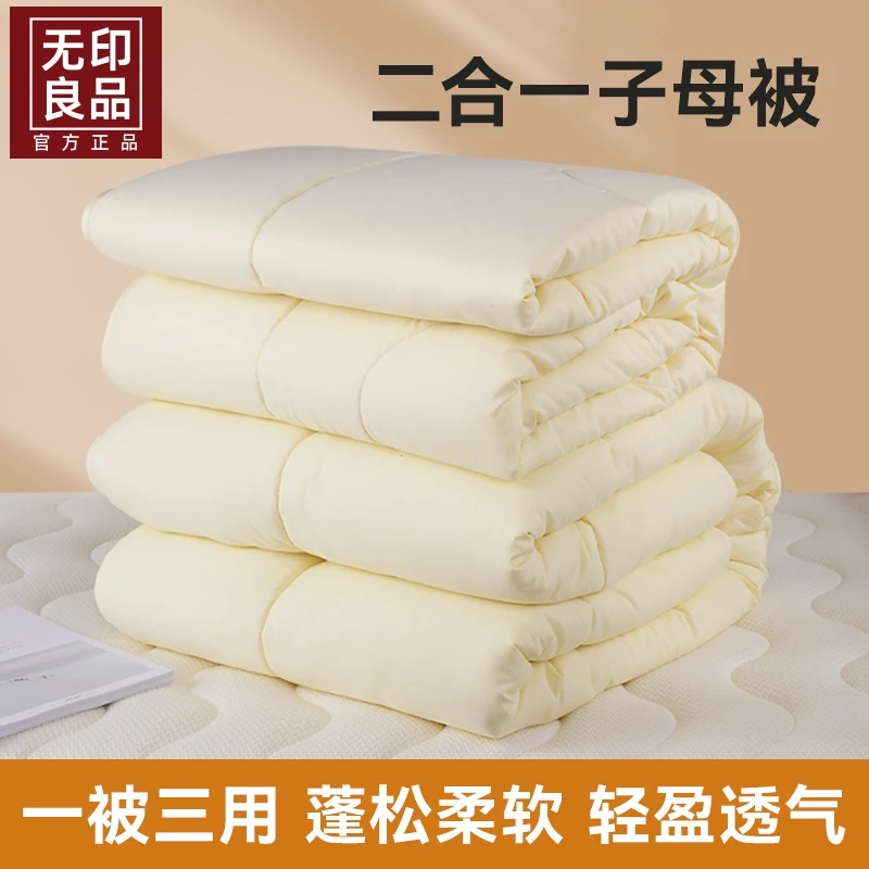 无印良品单人被芯大学生宿舍子母被子冬被150*200cm被子加厚被子