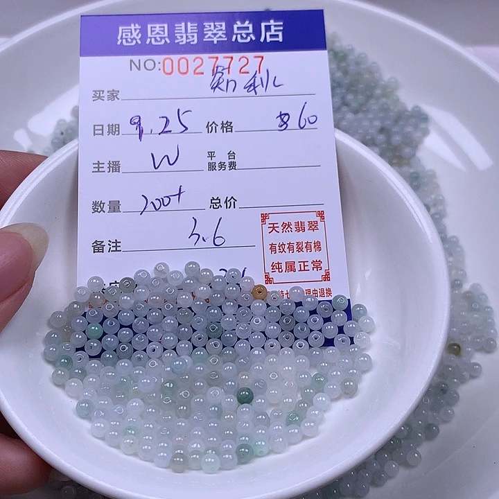 知***秋翡翠未镶嵌手链翡翠