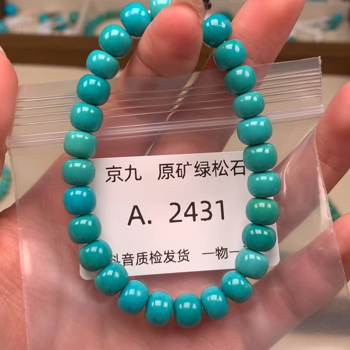 未镶嵌绿松石珠宝奇石8➕
