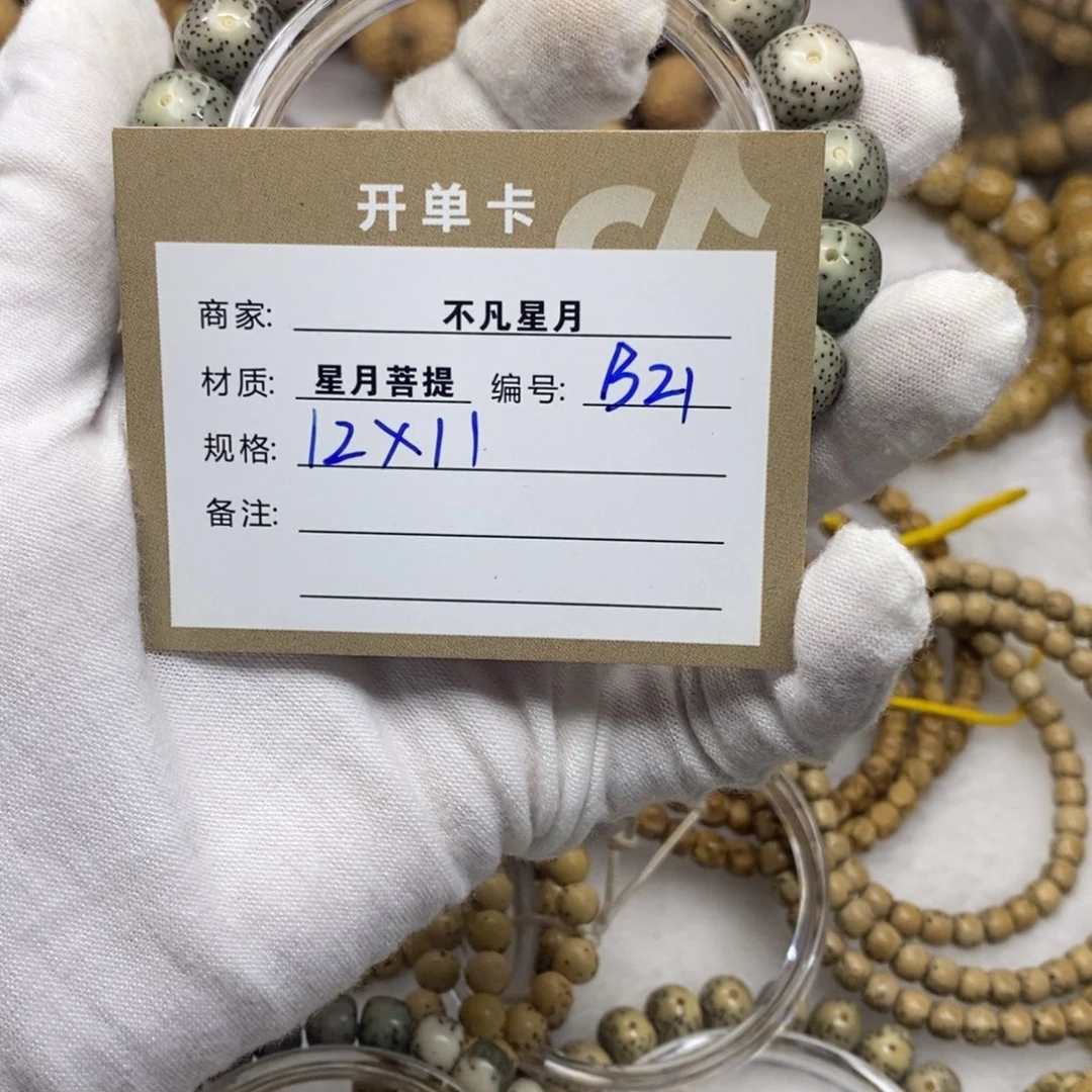 星月菩提吊坠11111222222221
