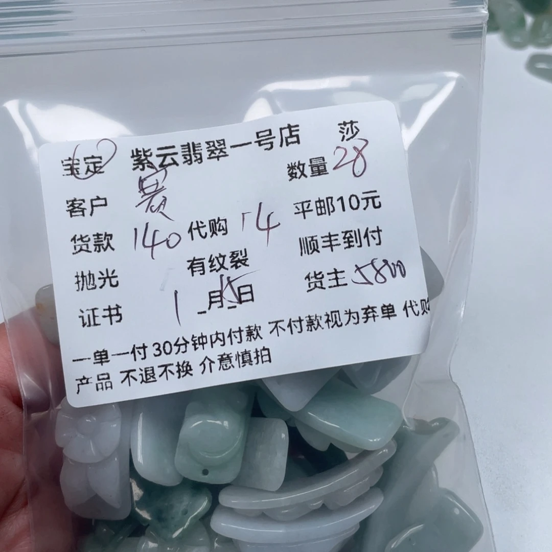 翡翠颈饰未镶嵌赛天然翡翠