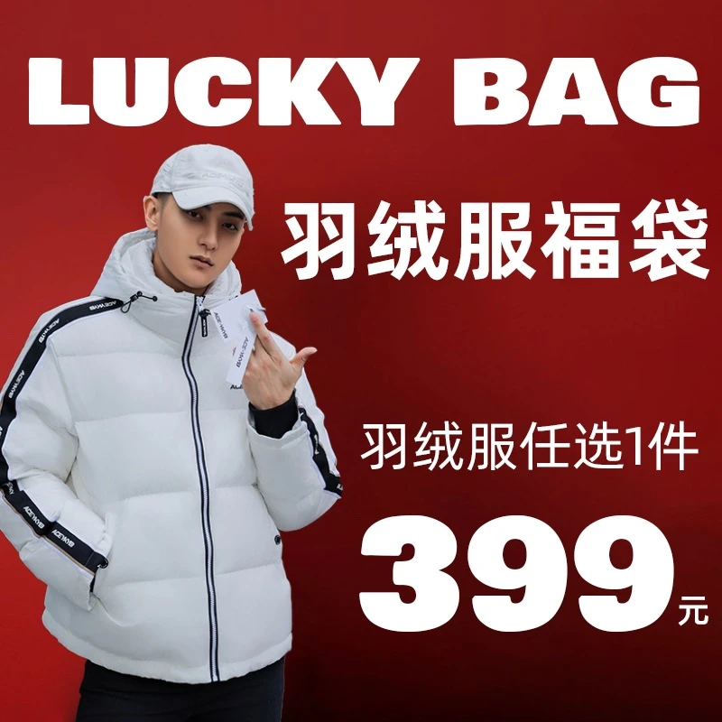 YKYB秋冬冬季羽绒服连帽短款福袋