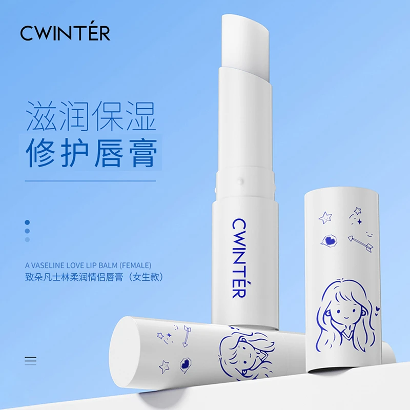 致朵凡士林莹润情侣唇膏(女孩款)QQ