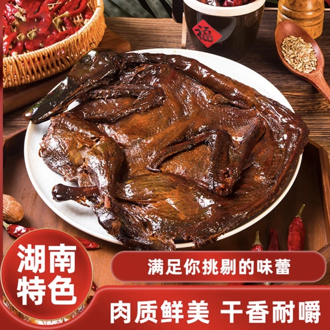 湖南酱板鸭手撕鸭中辣香辣酱香浓郁好吃