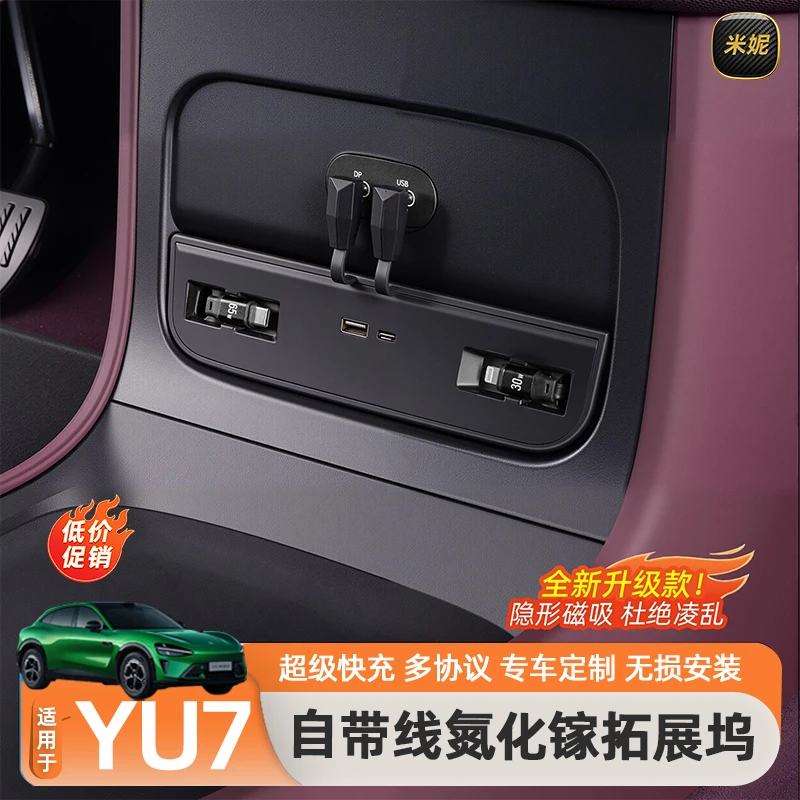 适用于小米YU7/SU7中控下拓展坞车载充电器Type-C快充伸缩线配件