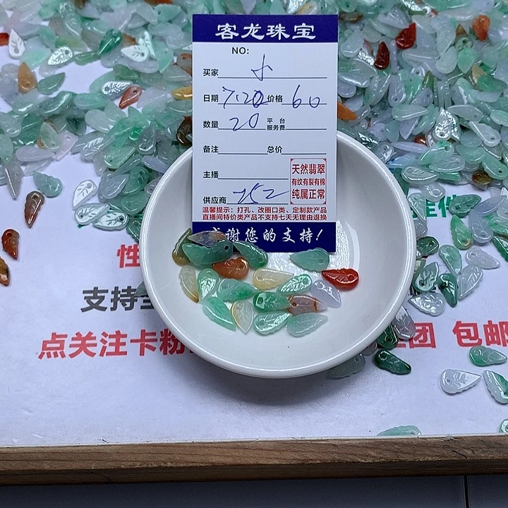 翡翠未镶嵌颈饰小**、