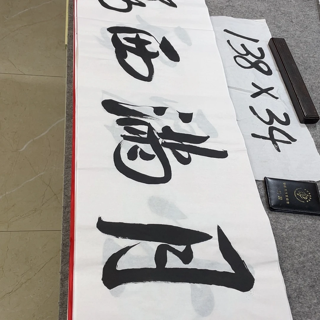 书法Lvqinzhenshufa