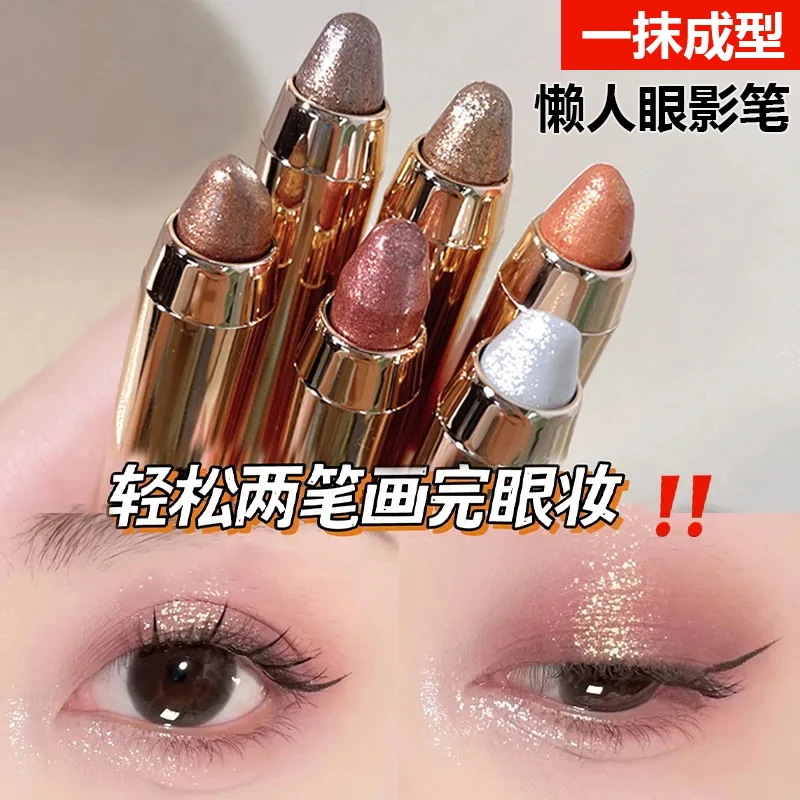 ZVEV懒人眼影笔眼影棒一抹成型珠光高光眼影
