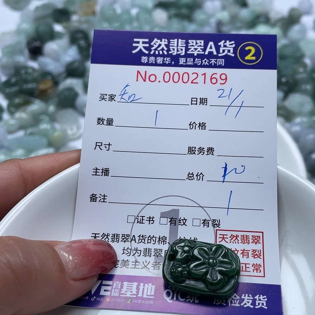 翡翠颈饰未镶嵌知*