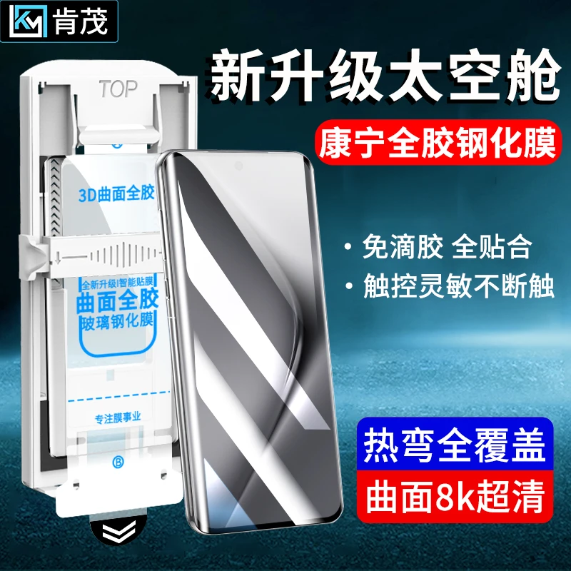适用华为Pura70Ultra无尘舱Pura70Pro/+手机膜高清热弯全胶钢化膜