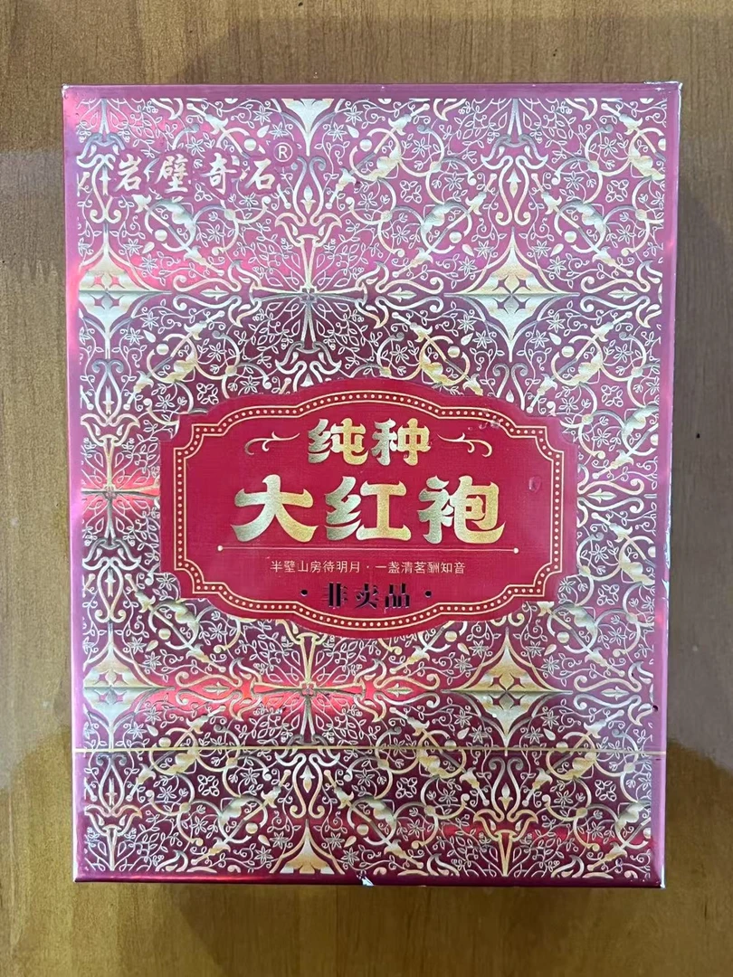 【岩壁奇石】纯种大红袍 高级茶叶 武夷岩茶