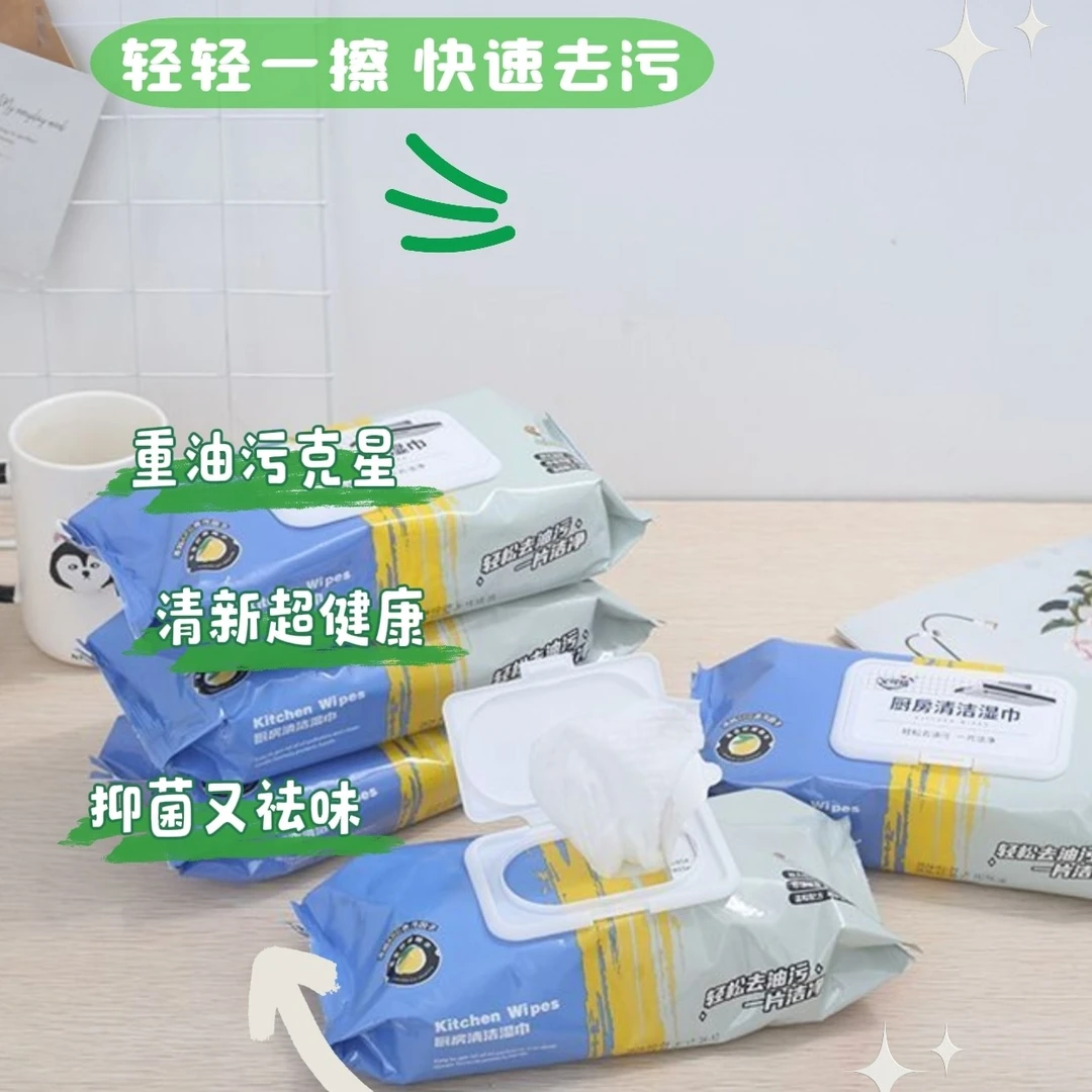 义可信加厚去油污厨房湿巾强力去油污抹布家用油烟机清洁专用纸巾