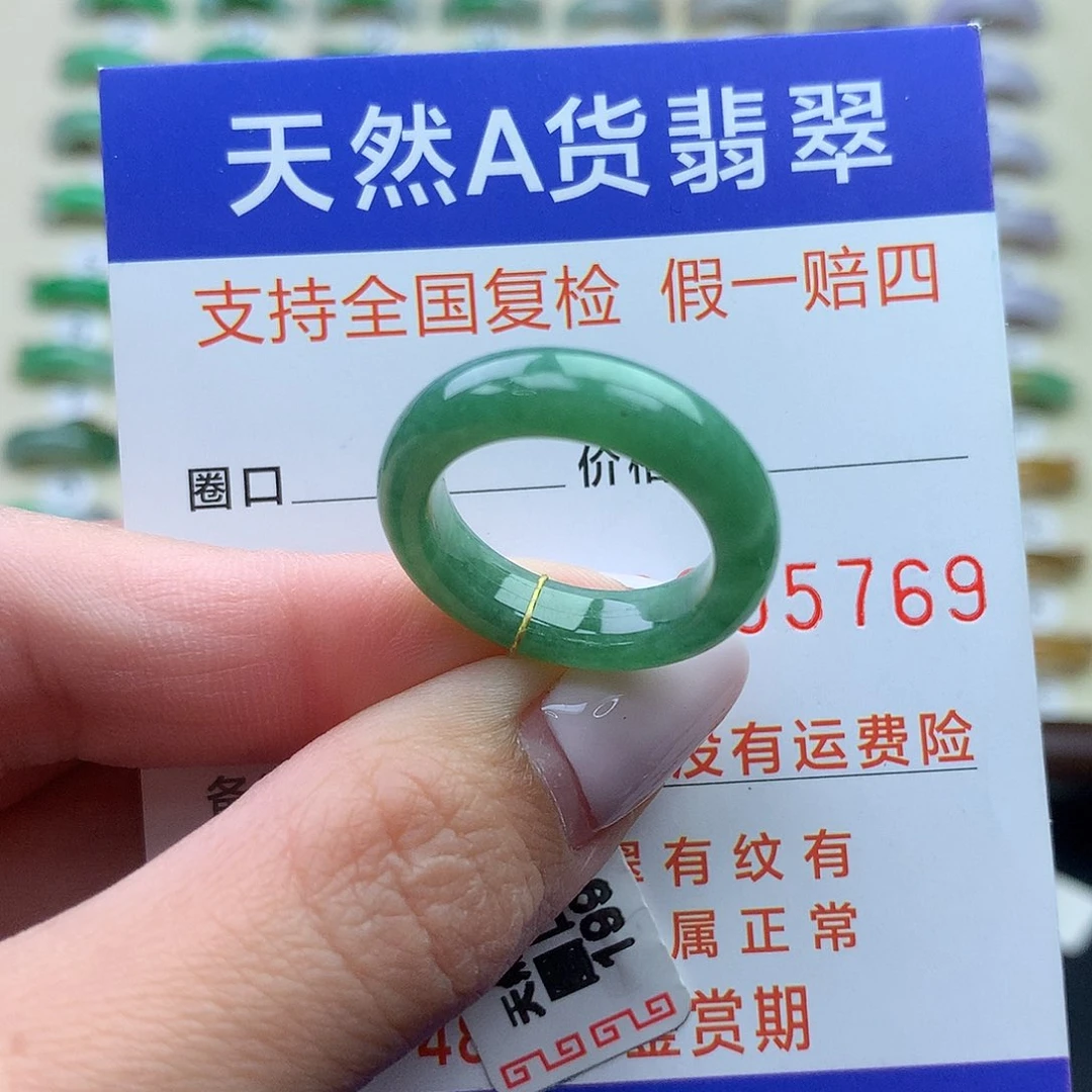 翡翠未镶嵌戒圈港13