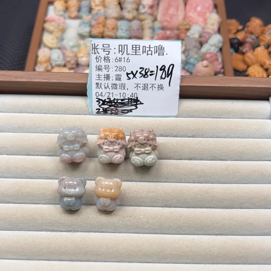 石英质玉未镶嵌珠宝半成品叽***.