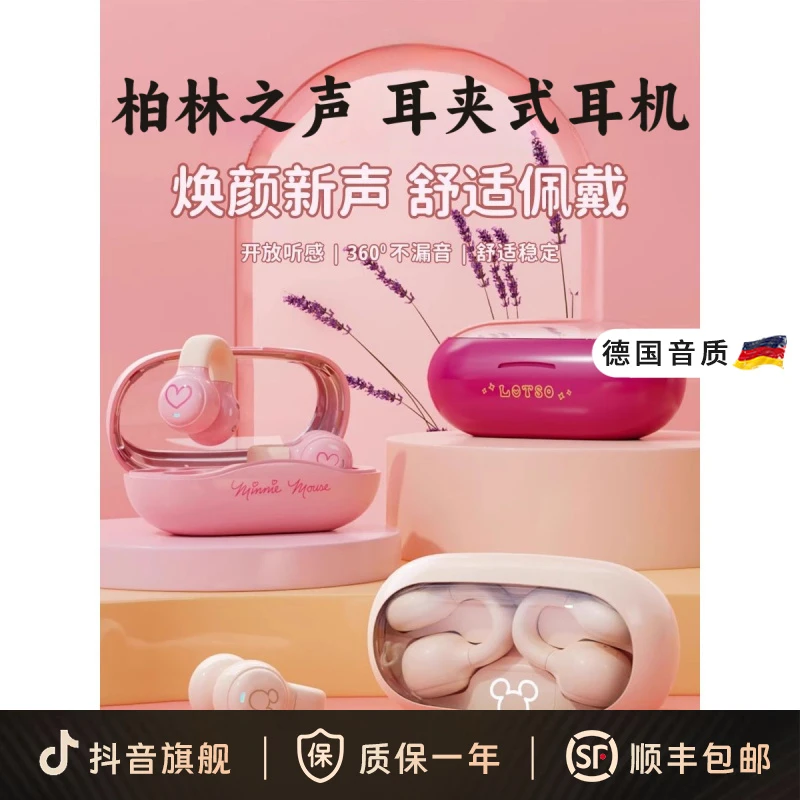 柏林之声2025新款骨传导蓝牙耳机不入耳耳夹式女生长续航无线耳机