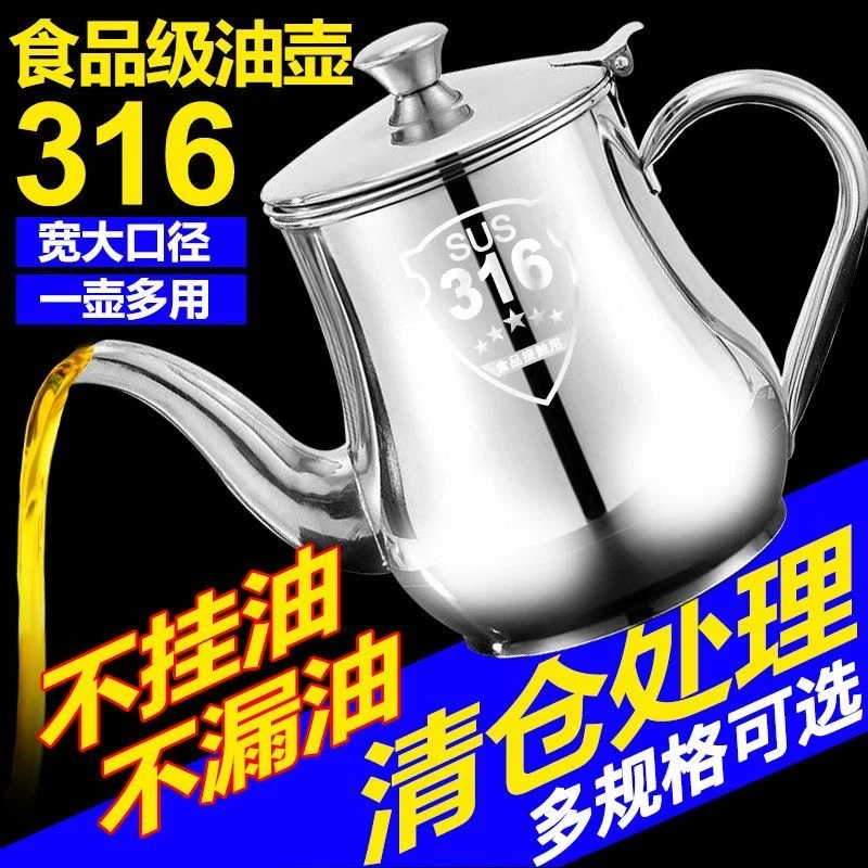 家用大油壶：加厚不锈钢油壶带滤网结实耐用滤油渣储油罐防漏油壶