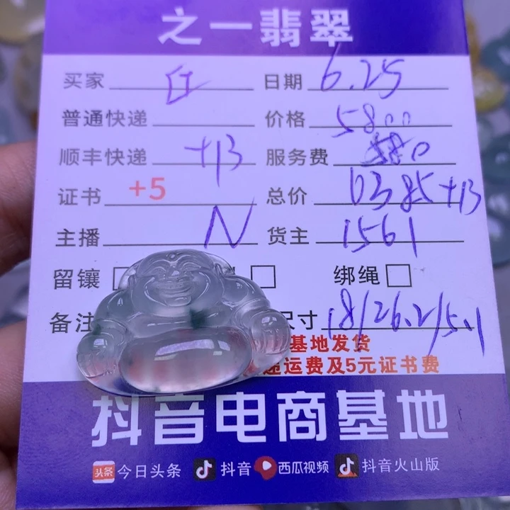 翡翠未镶嵌颈饰丘**囡