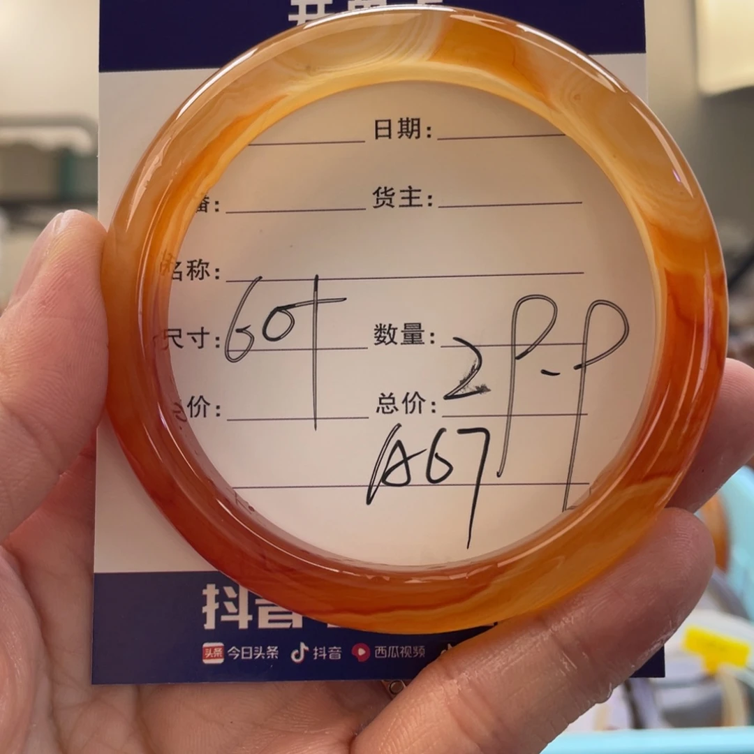 用***7玛瑙/玉髓手镯未镶嵌