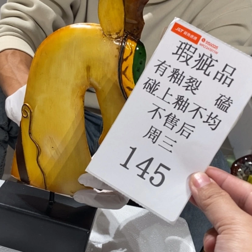 【闪购商品】摆件枫陶瓷摆件瑕疵特卖