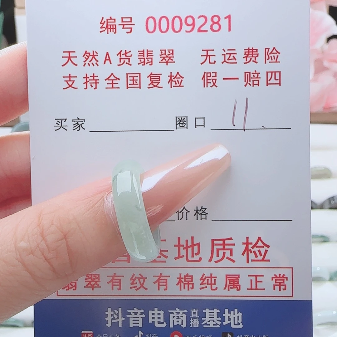柯***宝翡翠未镶嵌戒指戒指