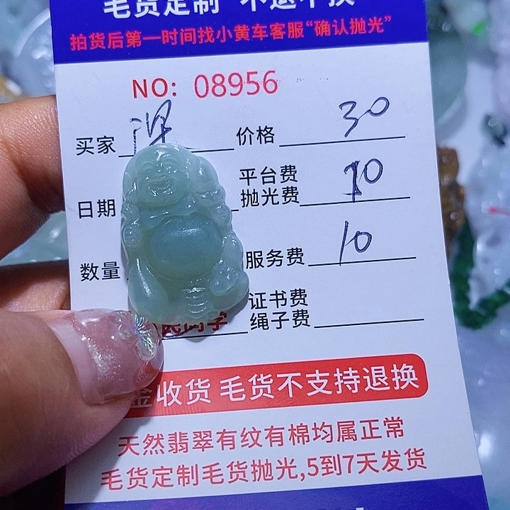 定制翡翠未镶嵌深****弃