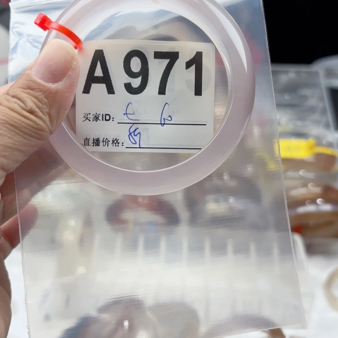 七***~玛瑙/玉髓未镶嵌手镯