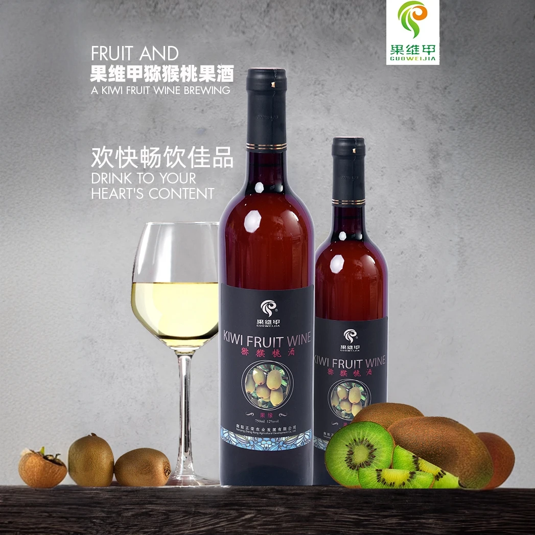 【果维甲】猕猴桃酒低温发酵 甜型低度微醺 清新果香750ml