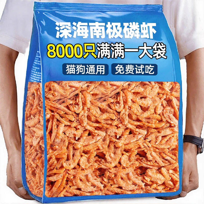 无盐猫咪零食南极磷虾冻干猫零食美毛营养增肥成幼发腮龟猫粮卜钙