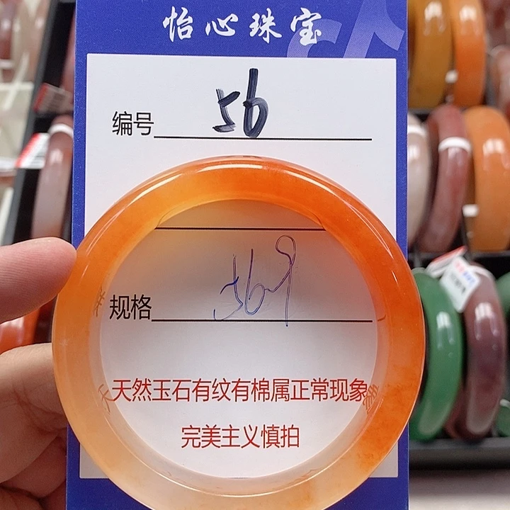 未镶嵌手镯石英质玉（金丝玉）