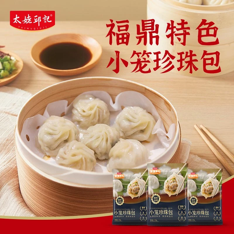 【大分量更实惠】福鼎特色鲜嫩肉馅小笼包营养早餐方便速食面点美食