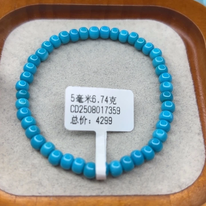 绿松石未镶嵌手链
