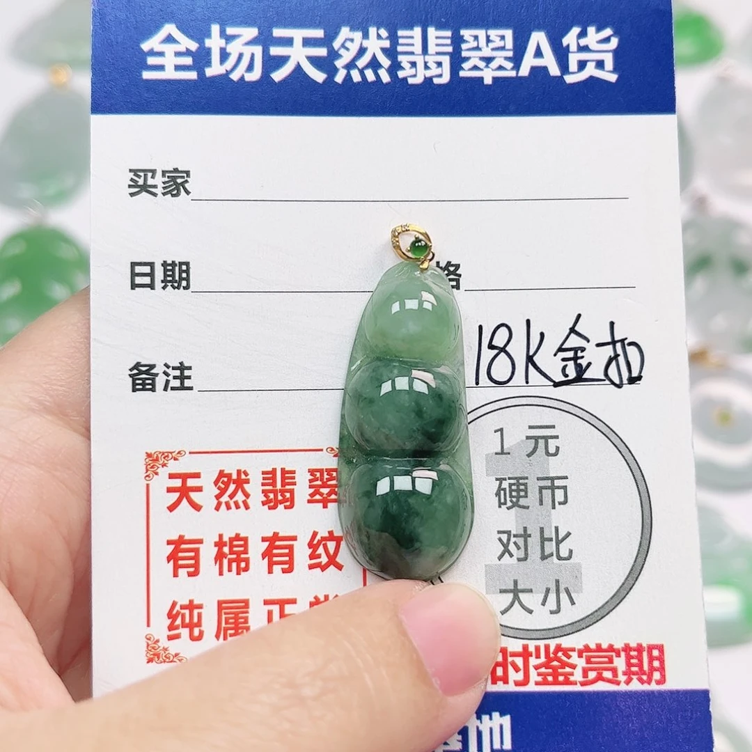 翡翠18K金镶嵌挂件