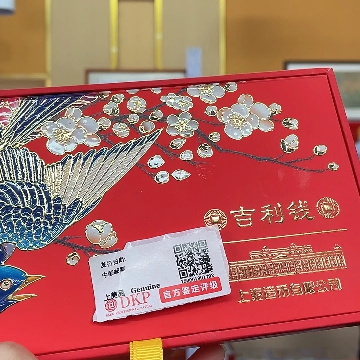 用****6吉利钱邮品邮品邮品