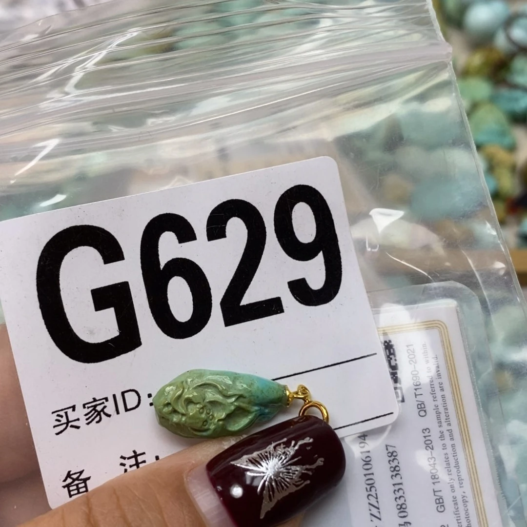 绿松石配饰未镶嵌木**球
