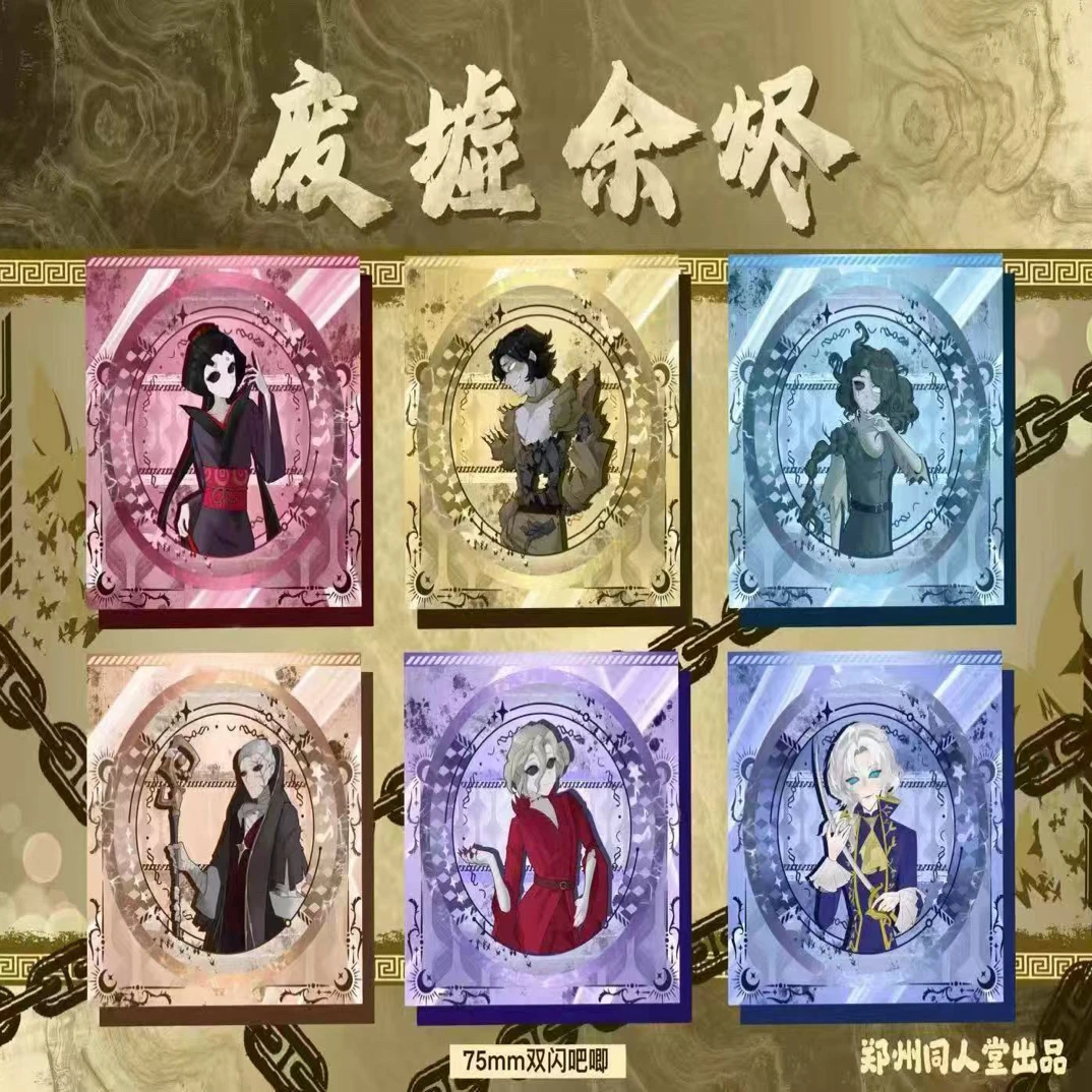 第五人格废墟余烬75mm双闪吧唧同人堂出品第五人格二创崩铁周边