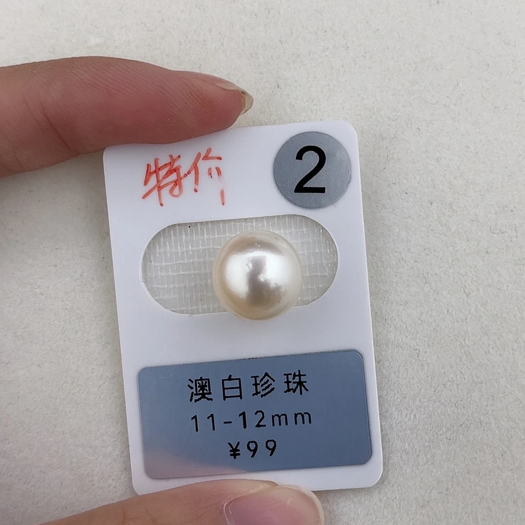 定制海水珍珠未镶嵌裸珠澳白