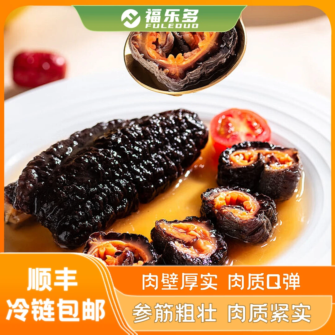 【潜水专属】即食海参500g/包