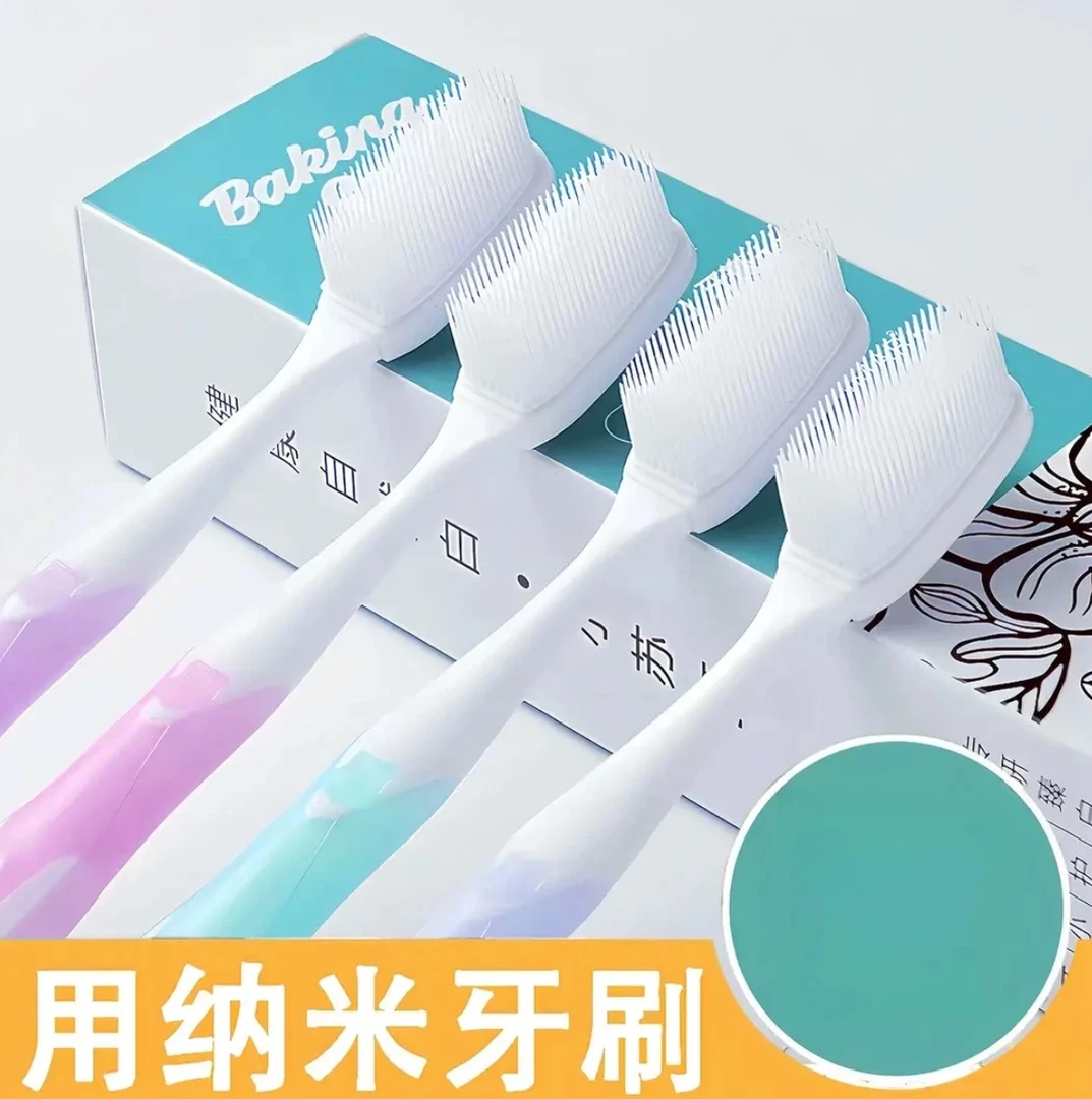 【高密纳米牙刷】成人家用居家软毛牙刷家庭装高档牙刷独立细丝牙刷