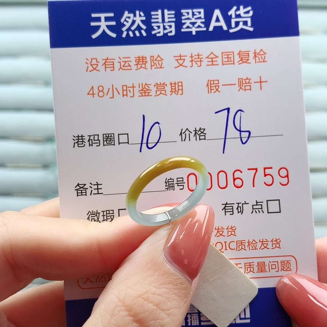 翡翠未镶嵌戒指翡翠