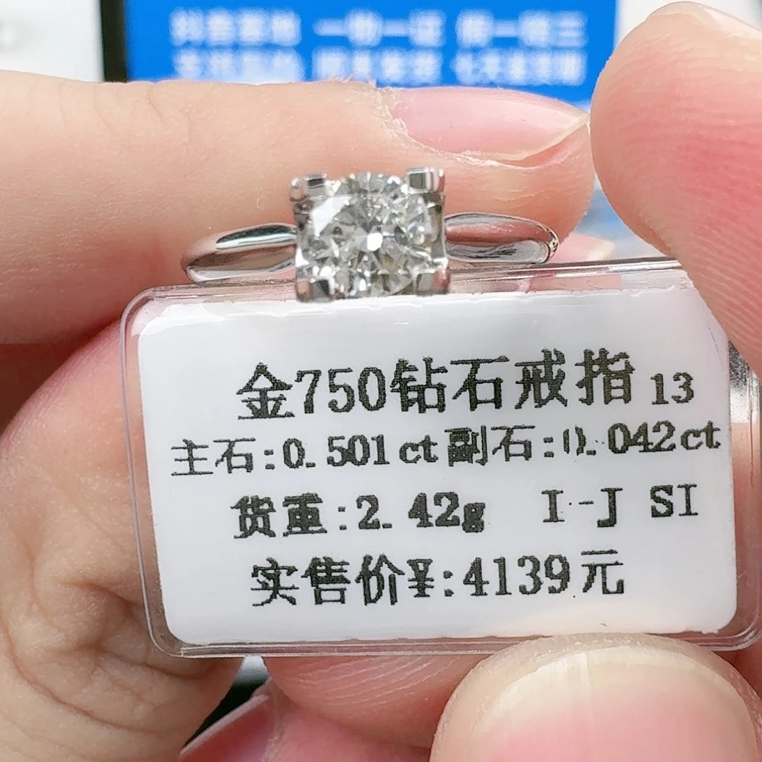 钻石戒指/指环18K金镶嵌