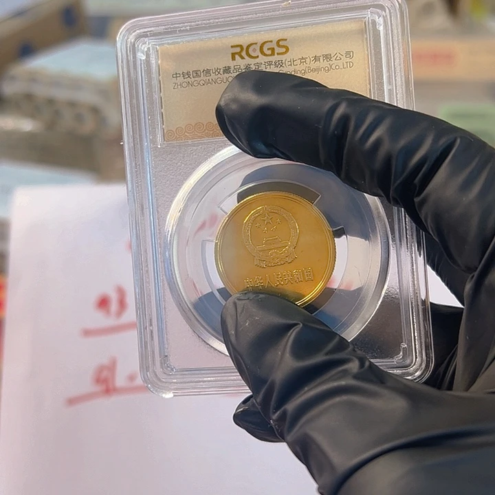 卓****张中国人民银行小门门9300000001卷