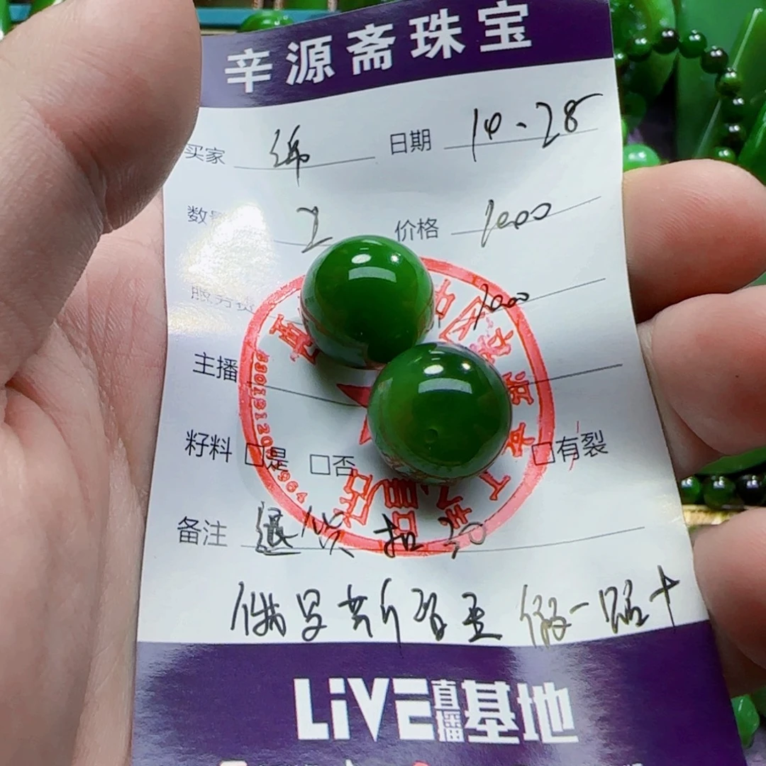 绵***绵和田玉（碧玉）未镶嵌珠宝半成品退货扣30
