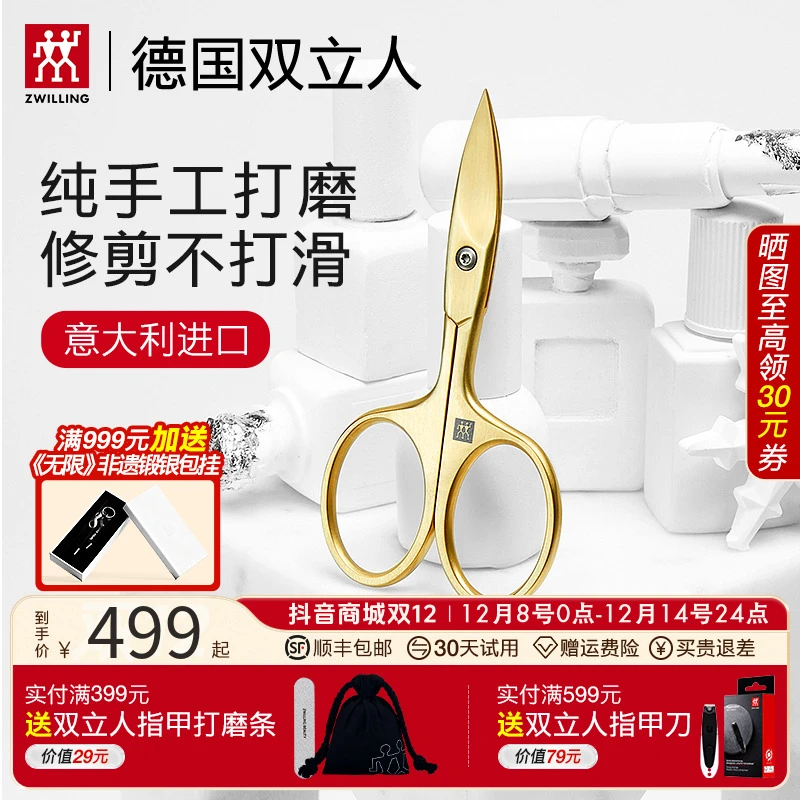 德国双立人进口指甲剪不锈钢指甲刀指甲钳多功能修甲小剪刀死皮剪