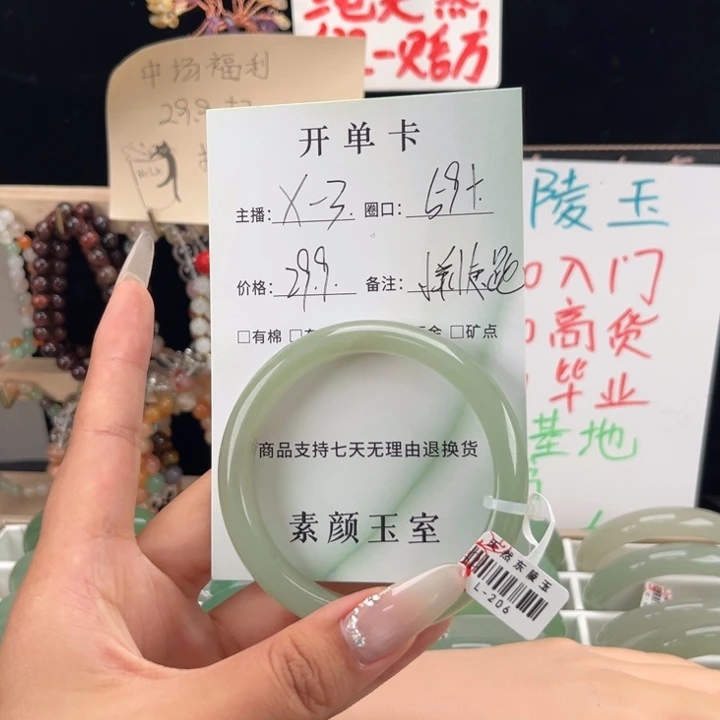 小***^东陵石未镶嵌东陵玉