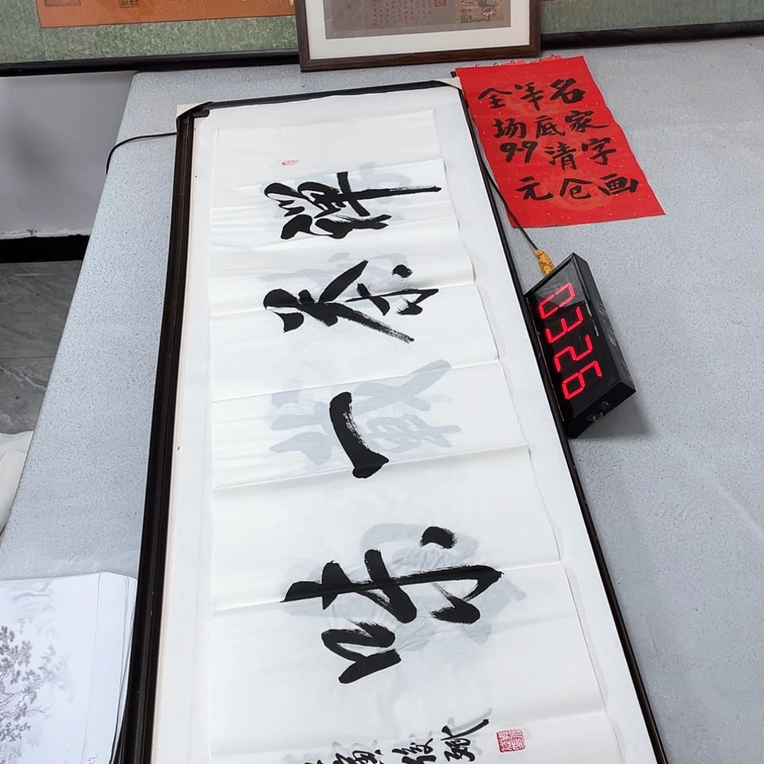 书法书法作品欣赏