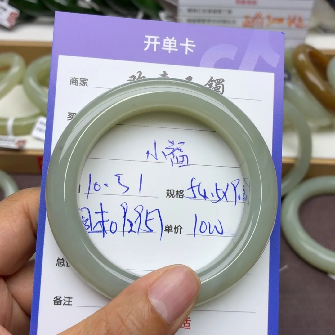小***妮和田玉未镶嵌手镯